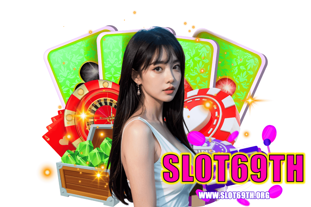 slot69th แจกเครดิตฟรี